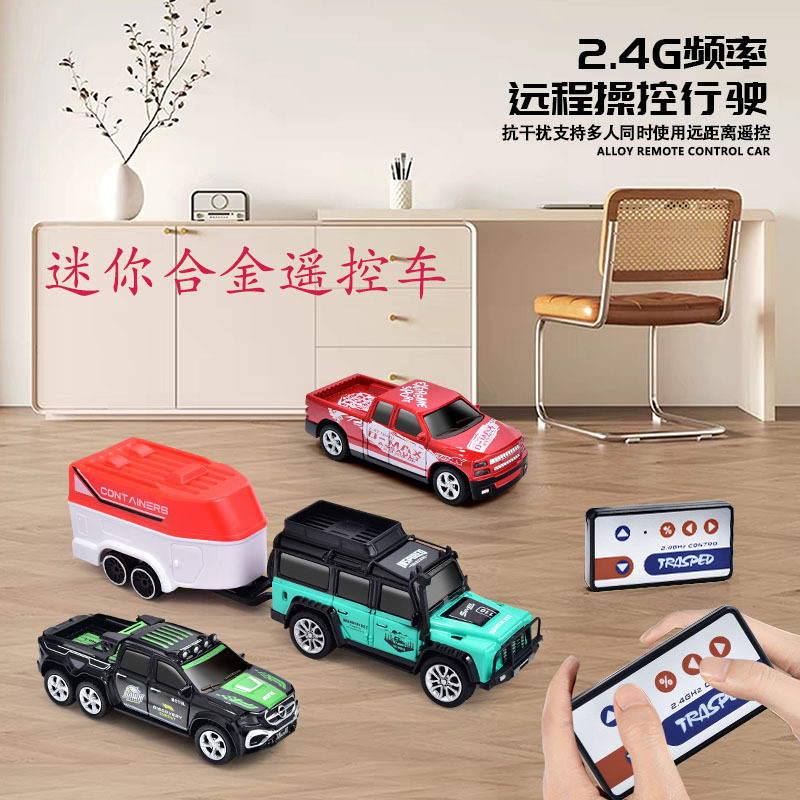 迷你遥控车玩具2.4G灯光可调速带