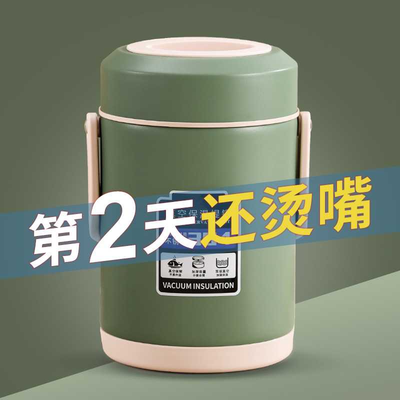 72小时长效保温饭桶饭盒多层大
