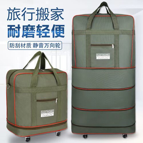 158航空托运包大容量旅行袋