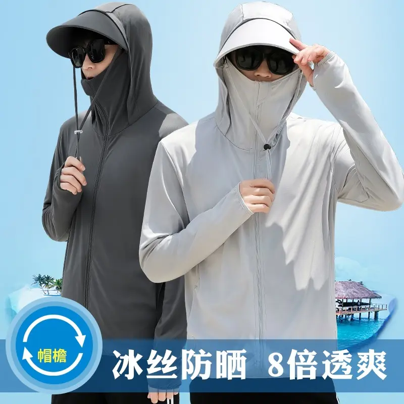 防晒衣男款2025夏季新款防紫外线透气冰丝薄款防晒服户外钓鱼外