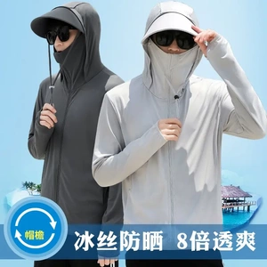 防晒衣男款2025夏季新款防紫外线透气冰丝薄款防晒服户外钓鱼外