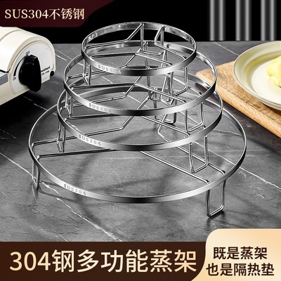 蒸煮支架新款304不锈钢蒸架篦子