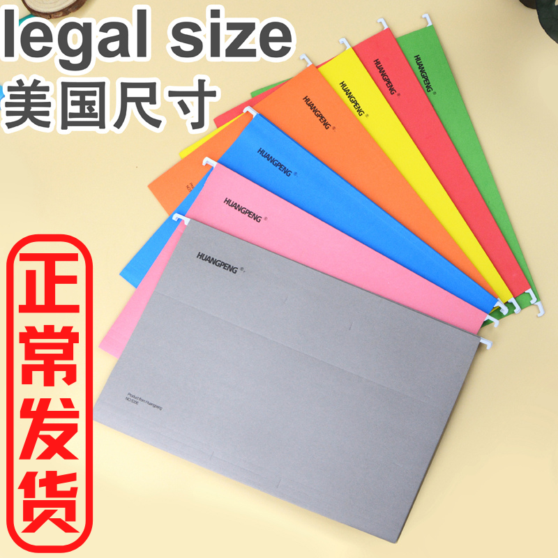 美国尺寸现货纸质legal size挂劳夹挂劳夹吊挂夹挂捞夹悬挂文件夹