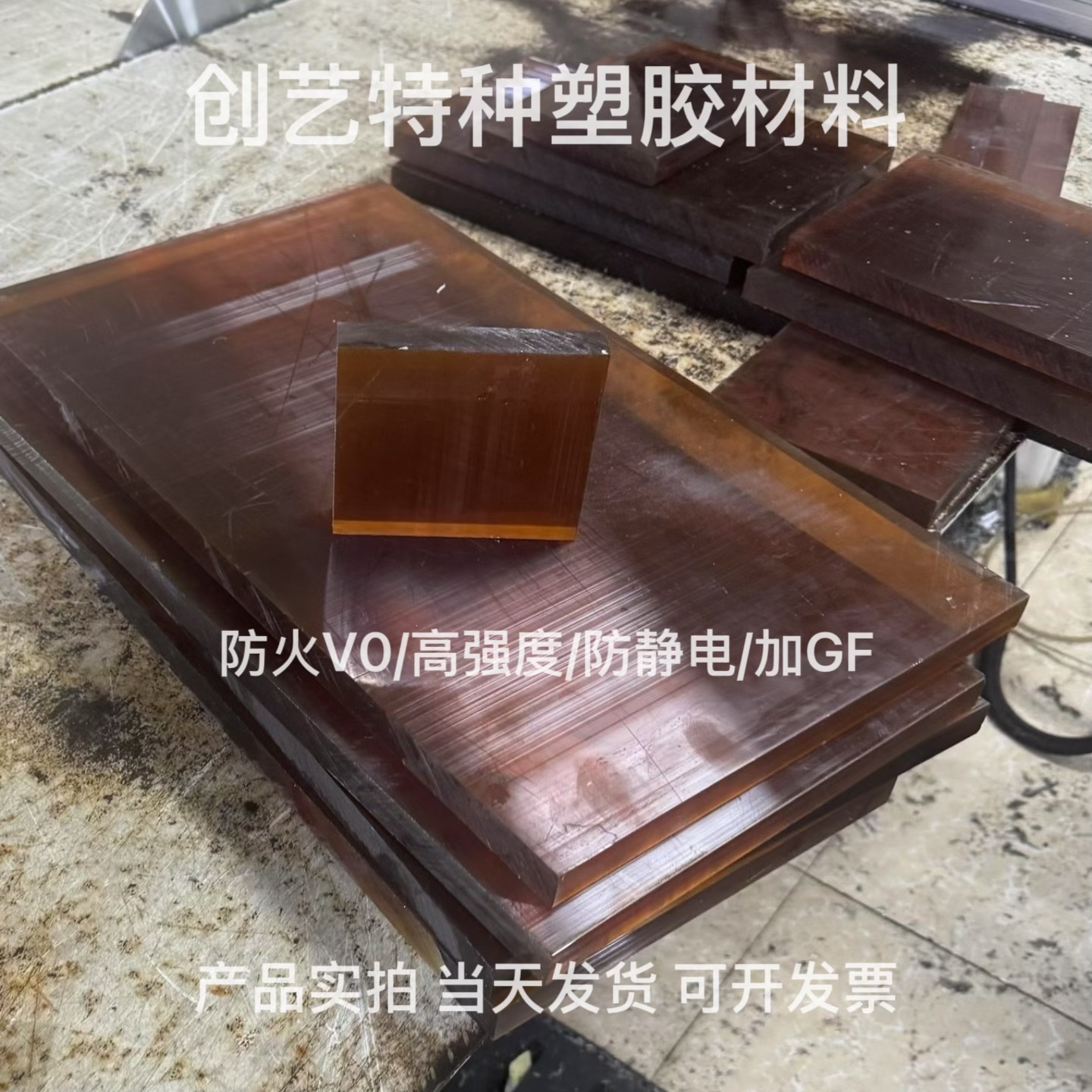 进口琥珀色PEI板材ultem1000聚醚酰亚胺加纤pei棒零切psu聚砜圆棒
