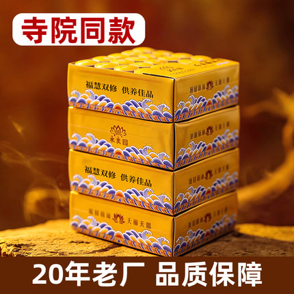 酥油灯100粒4.5/8/24小时灯无烟蜡烛家用长明供灯香薰无味无烟味