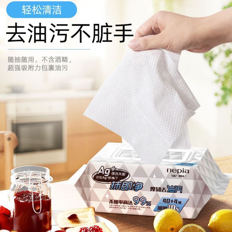 厨房湿巾44片加厚加大