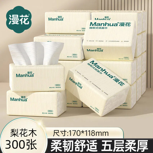 漫花抽纸整箱批家用实惠装纸巾原生木浆餐巾纸卫生纸面巾纸抽取式