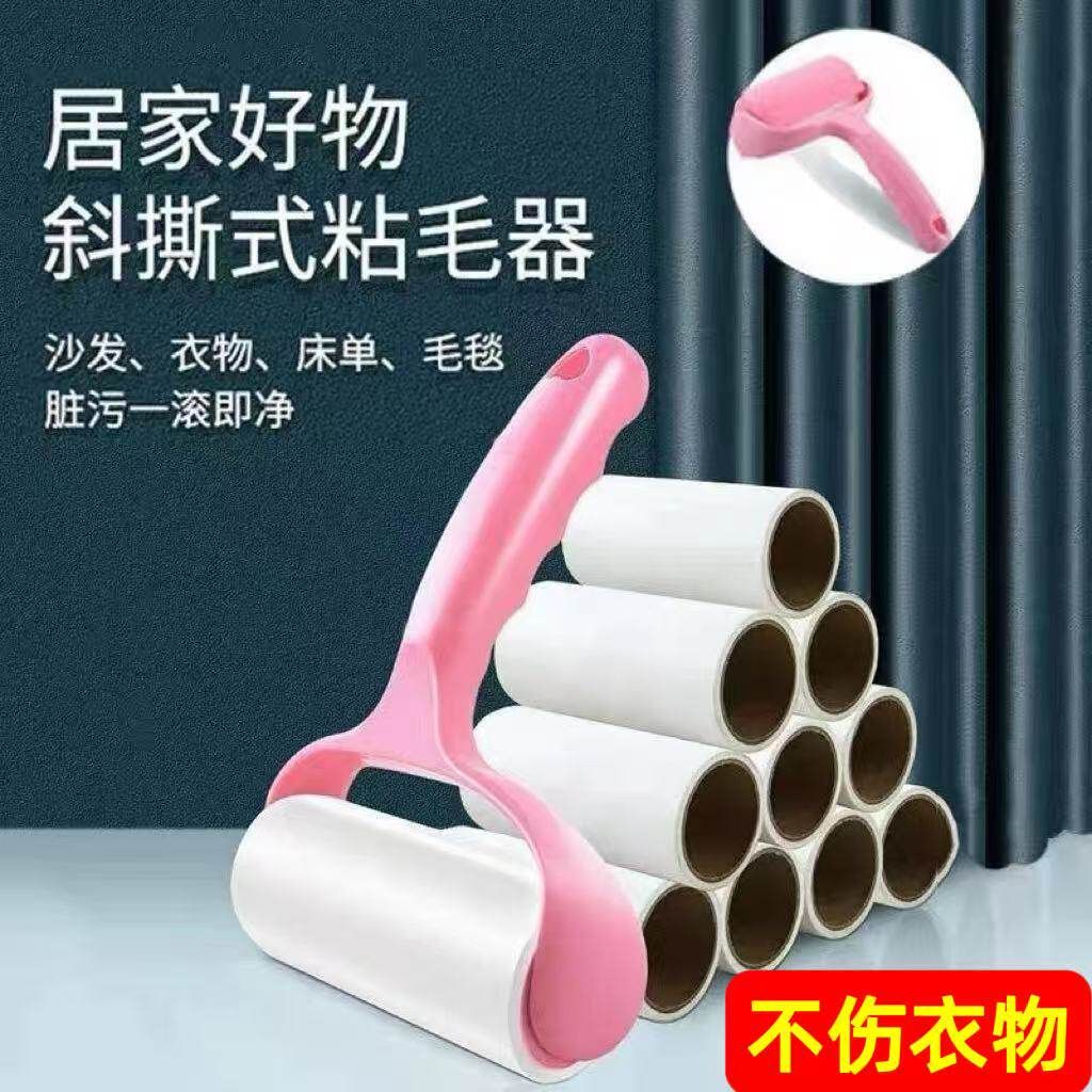 粘毛器滚筒可撕式粘尘纸衣物除尘吸毛去毛黏毛毡毛滚子衣服除毛器