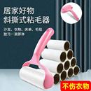 粘毛器滚筒可撕式 粘尘纸衣物除尘吸毛去毛黏毛毡毛滚子衣服除毛器