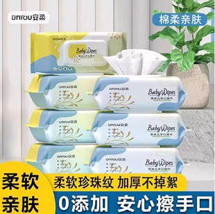 加厚大包婴儿湿巾大无敏配方幼儿手口屁专用加厚手擦成人户外家用