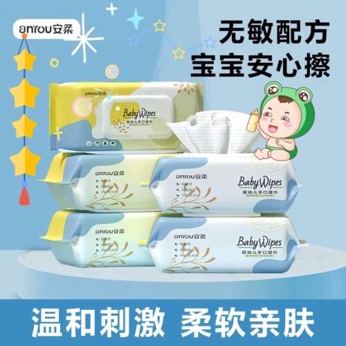 湿巾婴幼儿童大包加厚新生手口专用湿巾纸擦脸去油洗脸家用无酒精