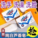 清新香皂香味持久香型全身洗澡沐浴玫瑰男女洗澡洁面皂洗手沐浴皂