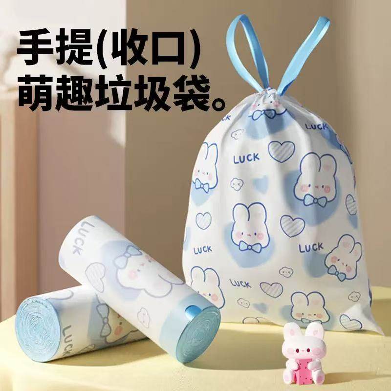 可爱蓝心兔抽绳垃圾袋家用手提收口清洁袋抽拉式结实耐用宿舍袋子,家庭/个人清洁工具,家用垃圾袋,淘宝优惠券,粉丝福利购,淘宝优惠卷