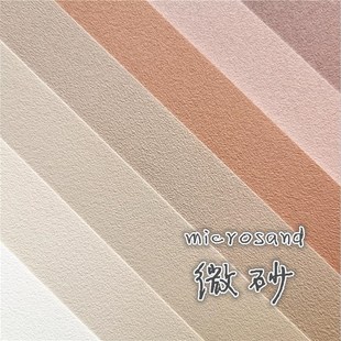 成品艺术漆墙布美琦微砂质感现代极简H轻奢奶油风全屋防水无缝壁