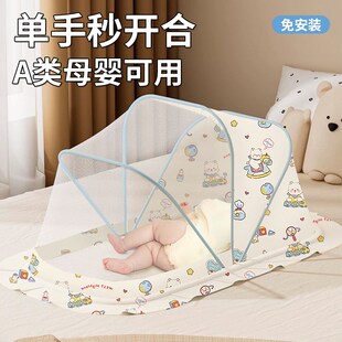 免安装 婴幼儿童蚊帐罩蒙古包可折叠通用遮光H防蚊全罩式 宝宝床上