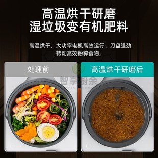 智能厨余机家用i厨余垃圾处理器食物粉碎机快速堆肥机研磨厨余机