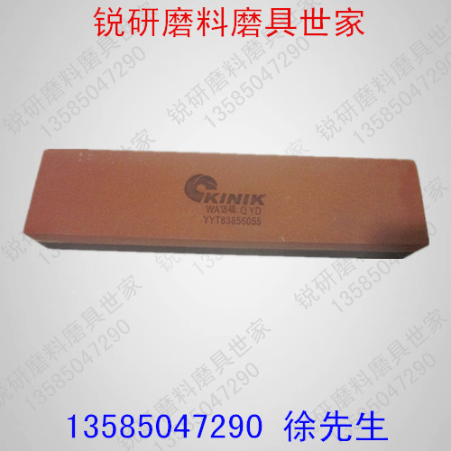 铁工中砂金字双面WA模n具打磨油石KINIK油石200*50*25 磨刀石