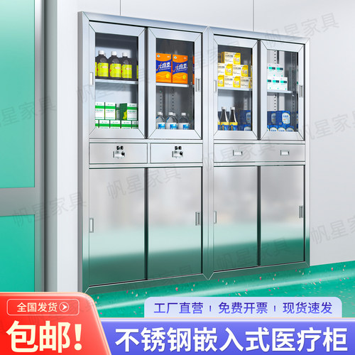 不锈钢宠物医院嵌入式药品柜定制