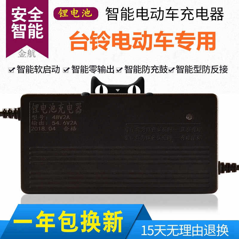 新品锂电池充电器24V36V48V2yA60V3A72V5A台铃电动车锂离子专用充