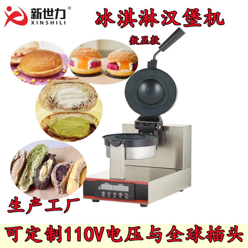 旋转华夫炉旋转华夫饼机冰淇淋汉堡机冰淇淋面包机汉堡机小吃设备