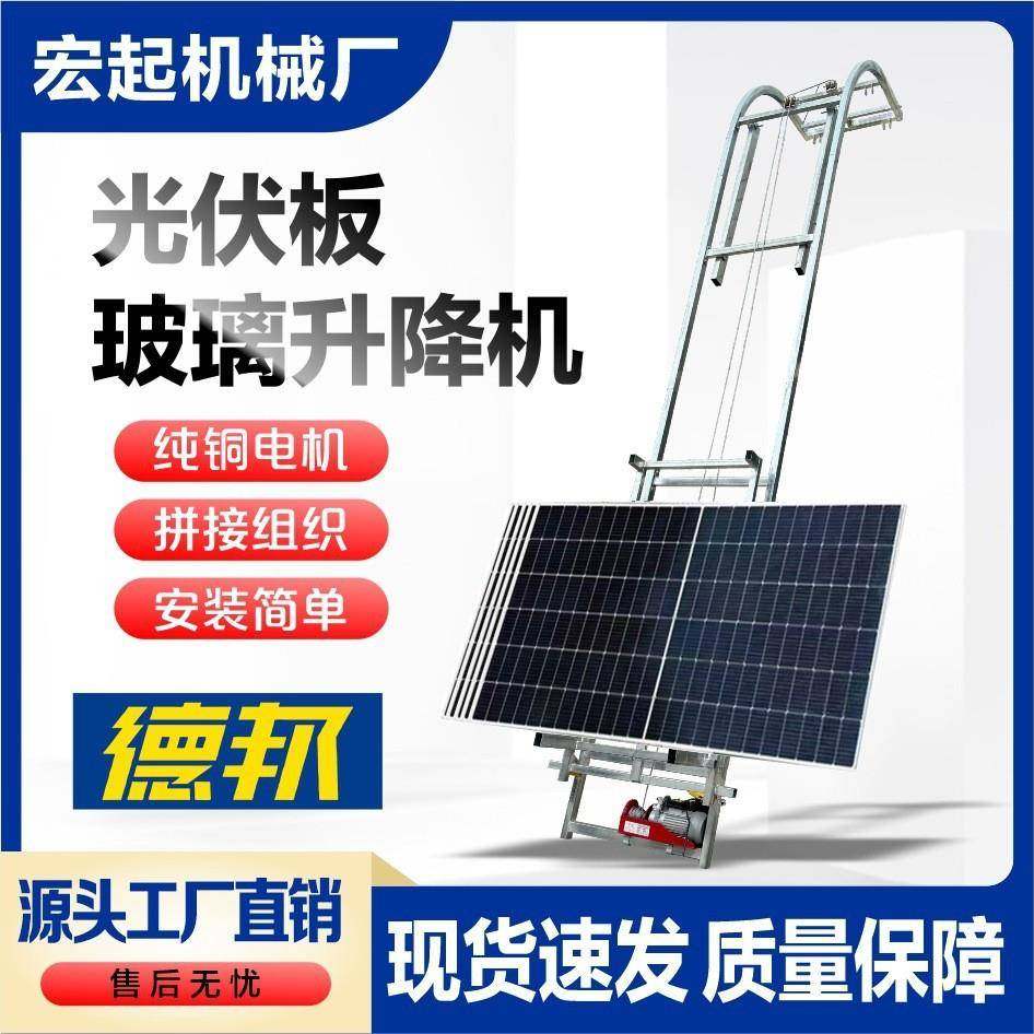 光伏板门窗玻璃升降机电动小型升降机吊机太阳能板便携窗提220v,搬运/仓储/物流设备,其他起重搬运设备,淘宝优惠券,粉丝福利购,淘宝优惠卷
