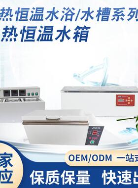 供应博迅DK-8D电热恒温水槽实验室数显电热恒温水浴锅三孔三温