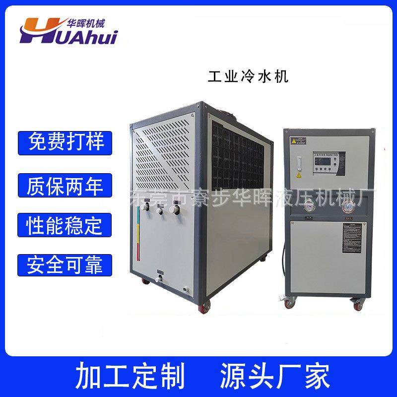 厂家直销EVA工业冷水机液压系统冷却设备循环水风冷式冷水机,清洗/食品/商业设备,冷水机,淘宝优惠券,粉丝福利购,淘宝优惠卷