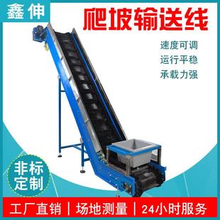 车皮带提升机上料运输机爬坡输送线 厂家定制小型传送带输送机装