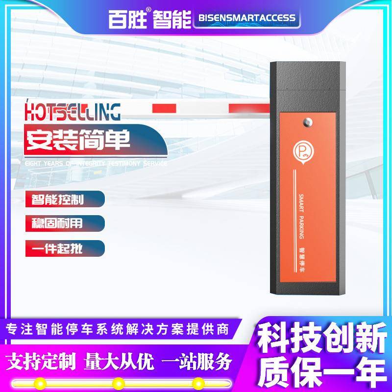 厂家供应自动识别系统DZ17新一代直流无刷道闸停车场收费设备