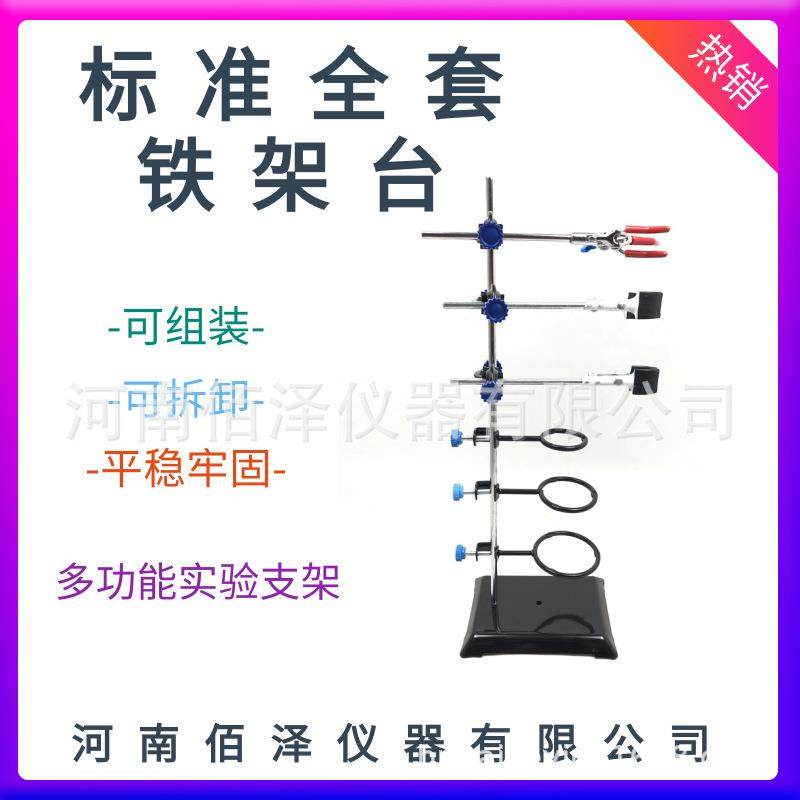 实验室不锈钢铁架台支架多功能铁架台全套教学仪器厂家直销,工业油品/胶粘/化学/实验室用品,其他实验室设备,淘宝优惠券,粉丝福利购,淘宝优惠卷