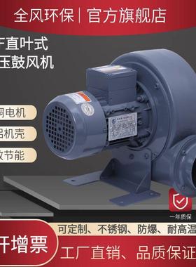 PF125-1注塑辅机烘干鼓风机750w烤料斗烘料桶干燥机风泵220V380V