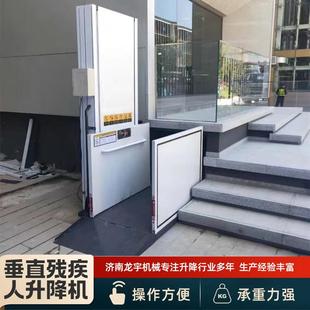 垂直残疾人无障碍电动液压升降机家用小型残疾人无障碍垂直升降机