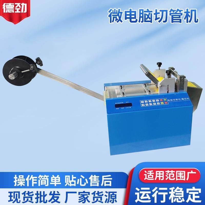 微电脑切管机PVC热缩管橡胶管全自动电脑裁切机自动裁切管设备,机械设备,电子产品制造设备,淘宝优惠券,粉丝福利购,淘宝优惠卷