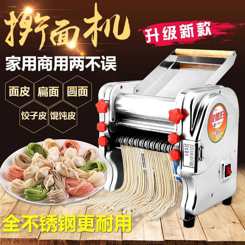 家用面条机商用压面机全不锈钢自动手动擀面机160塑壳升级款