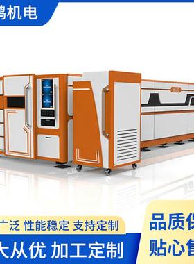 光纤激光切割机20000W全自动钢板光纤激光切割机激光切割机厂家