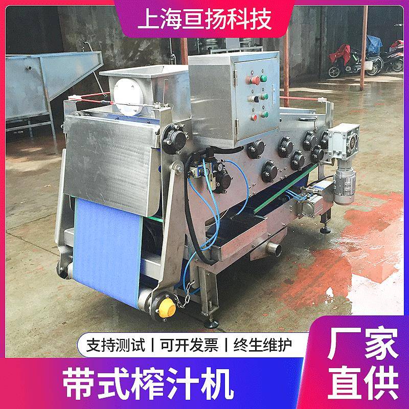 厂家供应小型带式鲜果汁榨汁机商用苹果压榨机水果蔬菜榨汁机组