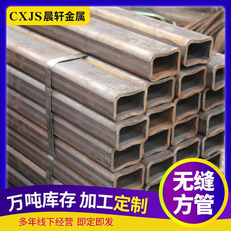 方管无缝方管Q235B厚壁无缝方矩管大口径无缝矩形管价格非标方通