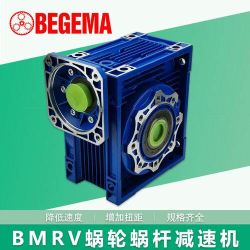 蜗轮蜗杆速机厂家现货供应BMRV40+075苏州戈玛BEGEMA速器