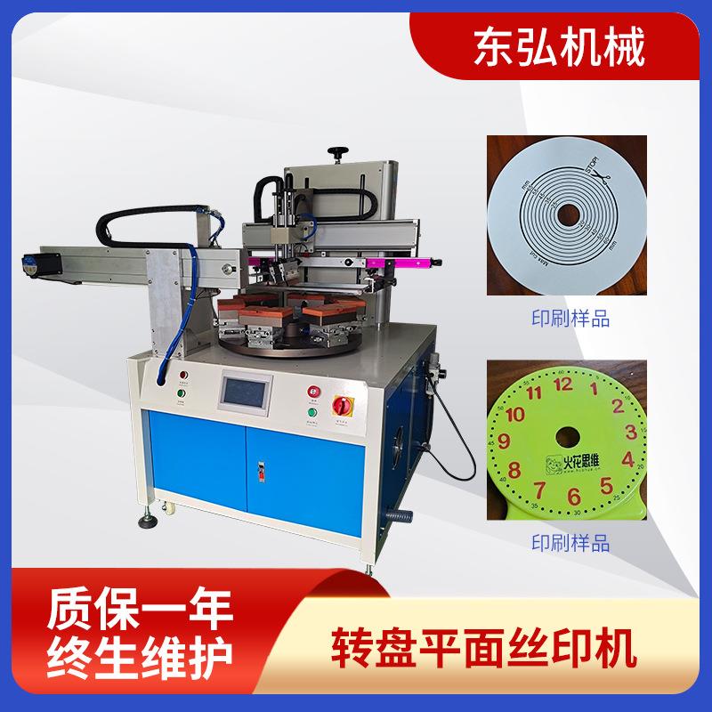 PCB板塑胶外壳平面丝网印刷机精密电子印刷机平面转盘丝印机