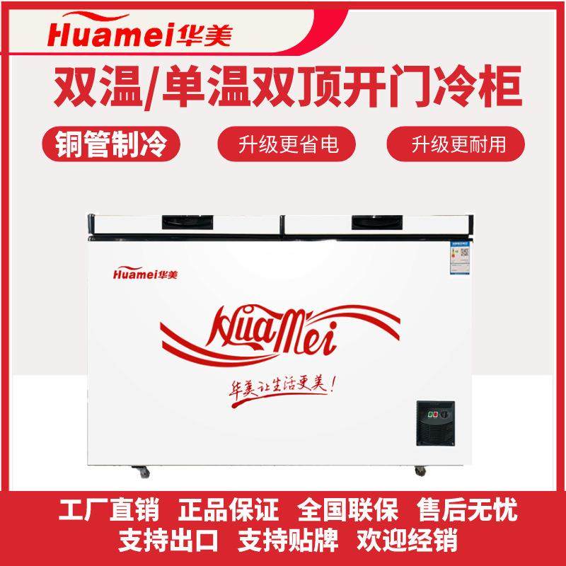 华美冰柜商用大容量保鲜冷冻两用超市展示柜冷藏卧式透明玻璃岛柜,工业油品/胶粘/化学/实验室用品,其他实验室设备,淘宝优惠券,粉丝福利购,淘宝优惠卷