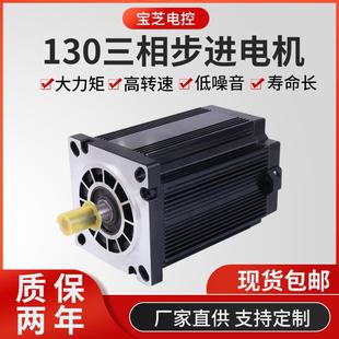 130三相步進(jìn)電機(jī)舞臺(tái)燈光機(jī)械設(shè)備步進(jìn)電機(jī)自動(dòng)化控制三相電機(jī)