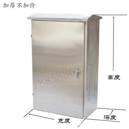 户外不锈钢设备箱落地柜室外防水配电柜控制柜动力柜1200*600*350