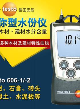 606-1木材水分测试仪建筑材料616木板水泥墙湿度检测仪