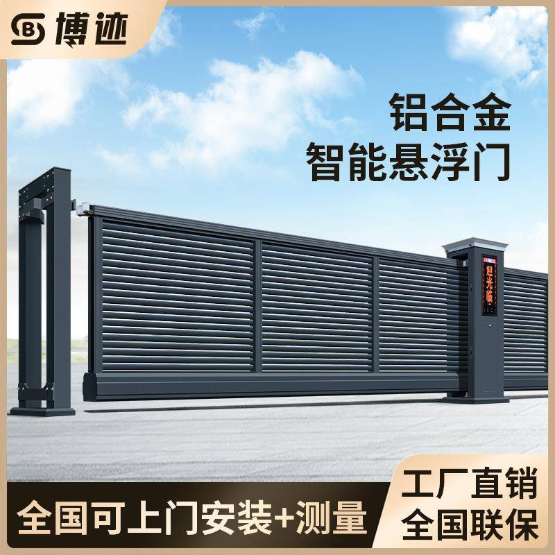 铝合金电动伸缩门悬浮平移门厂区大门无轨推拉直线门铝艺大门