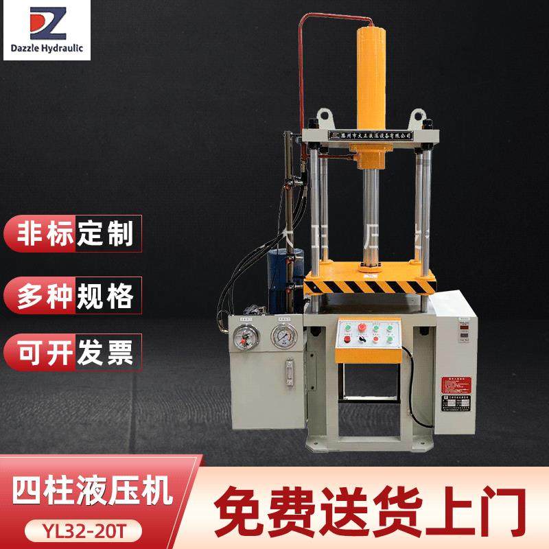 YL32-20t小型四柱液压机聚四氟乙烯粉末成型液压机,五金/工具,机床,淘宝优惠券,粉丝福利购,淘宝优惠卷
