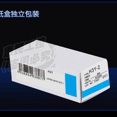 银点继电器 通电延时H3Y-2小型时间继电器AC220V/ DC24V/送底座