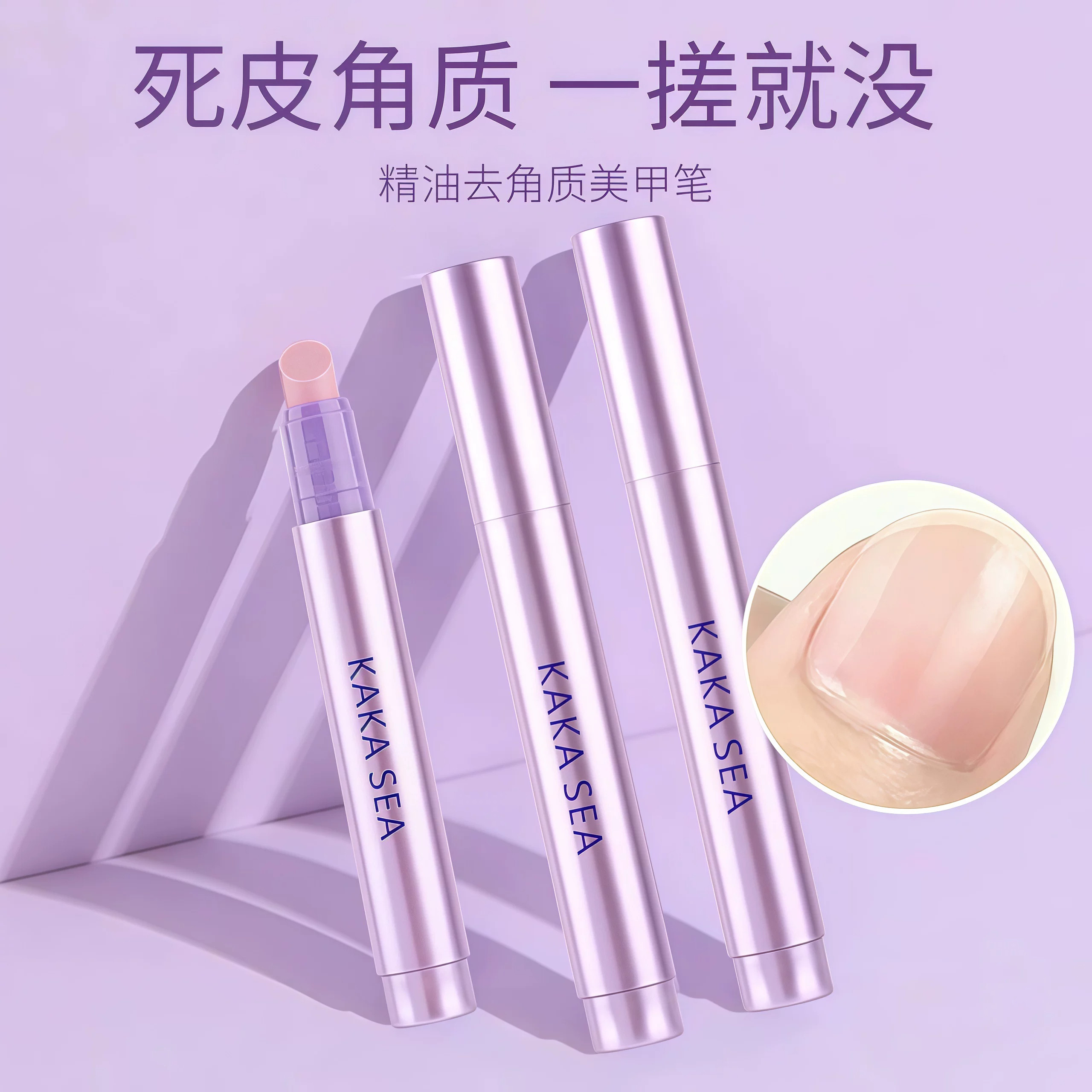 三合一美甲精华笔去死皮修甲护甲指缘油营养液受损护理油护甲油