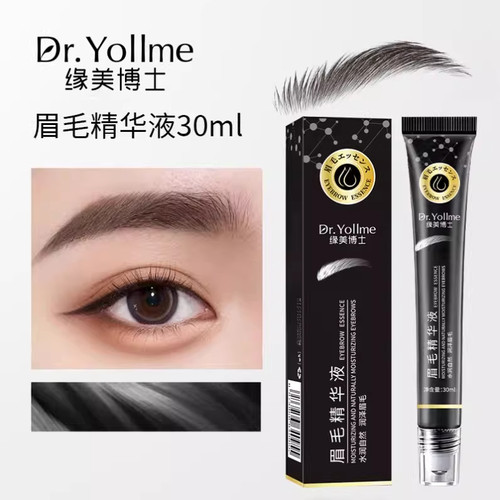 【养出自然浓密眉毛】眉毛精华液