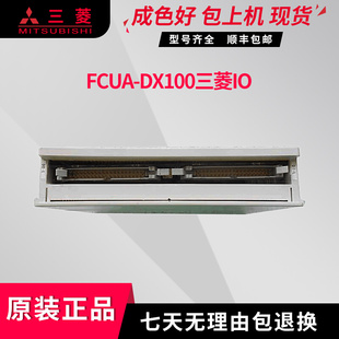 拆机IO单元 FCUA DX100 原装 质保三个月