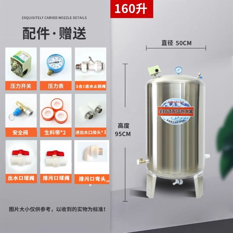 自动上水水箱不锈钢压力罐大容量商用增压水泵自来水储水罐家用